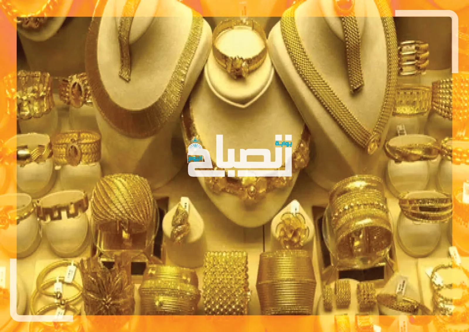 أسعار الذهب اليوم في اليمن الثلاثاء 3 فبراير  2026.. ارتفاع ملحوظ بدعم الأسواق العالمية